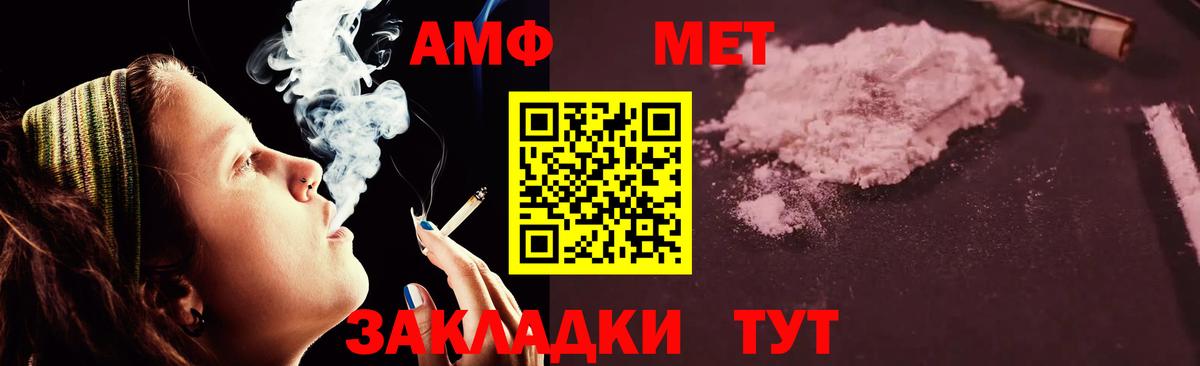 Амфетамин VHQ Лениногорск