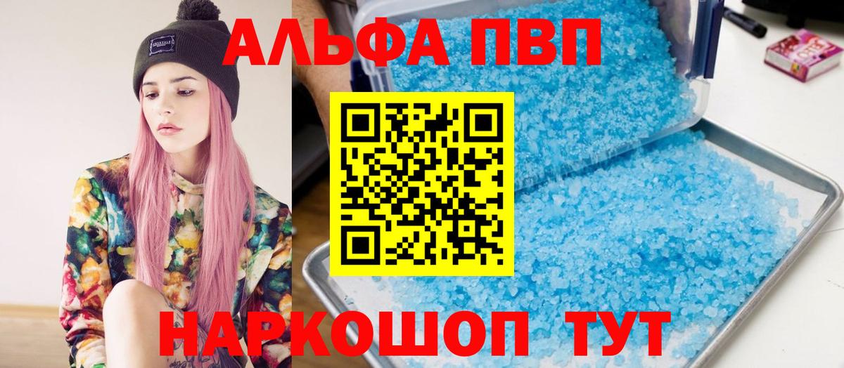 Alpha-PVP СК КРИС Лениногорск