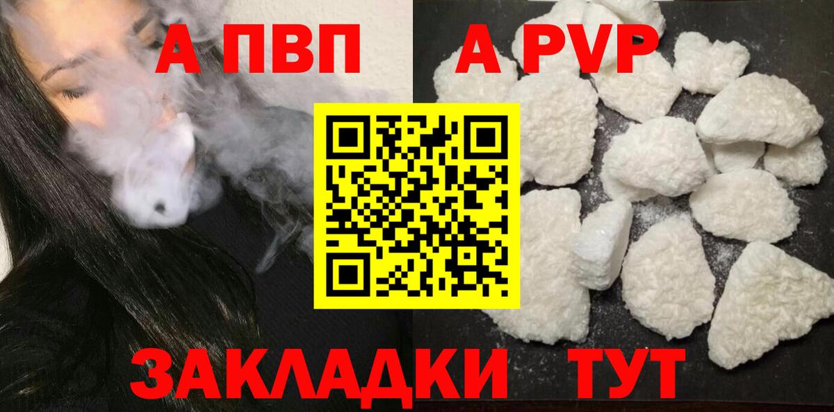 Alpha-PVP  Вход с VPN  A PVP СК  купить   Alpha PVP СК  Лениногорск 
