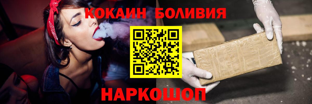КОКАИН Эквадор Лениногорск