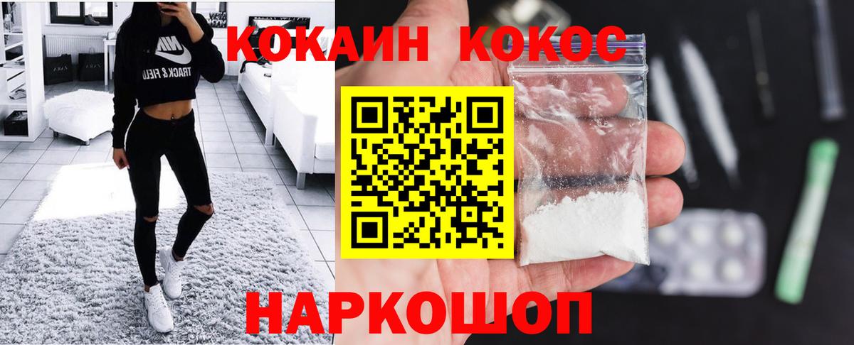 КОКАИН  Кокаин 99%  КОКАИН 99%  Вход с VPN  Лениногорск 