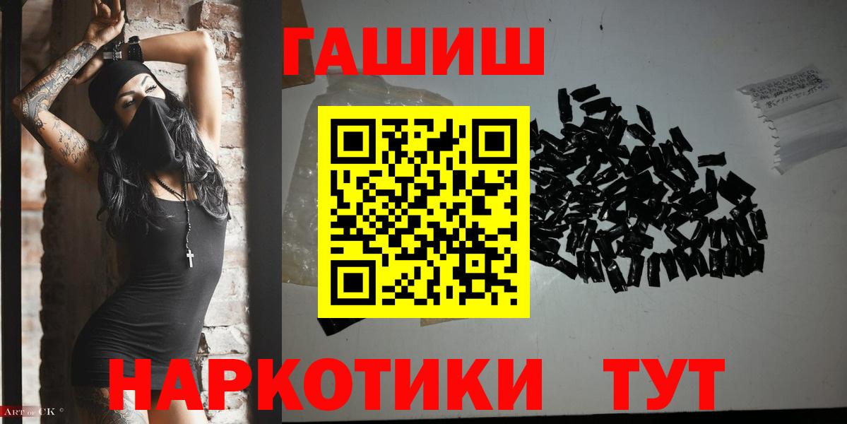 ГАШИШ убойный  Вход с VPN  Лениногорск 