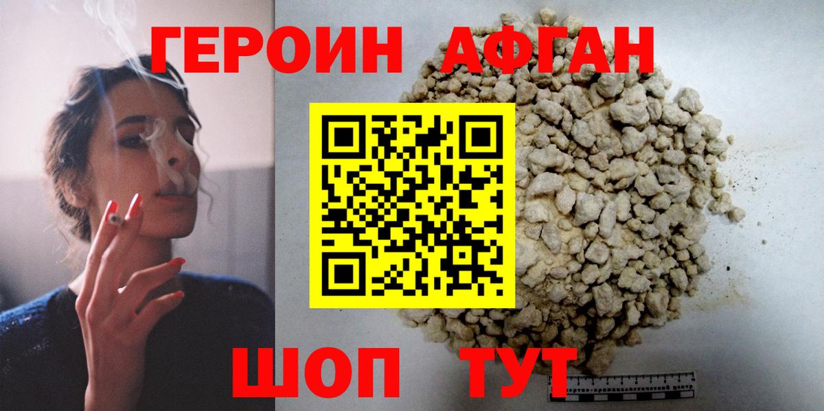 Лениногорск  ГЕРОИН герыч  ГЕРОИН  Вход с VPN 