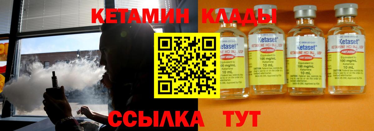 Кетамин VHQ Лениногорск