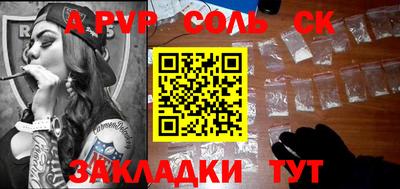 альфа пвп Рыбинск