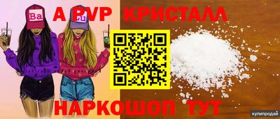 альфа пвп Рыбинск