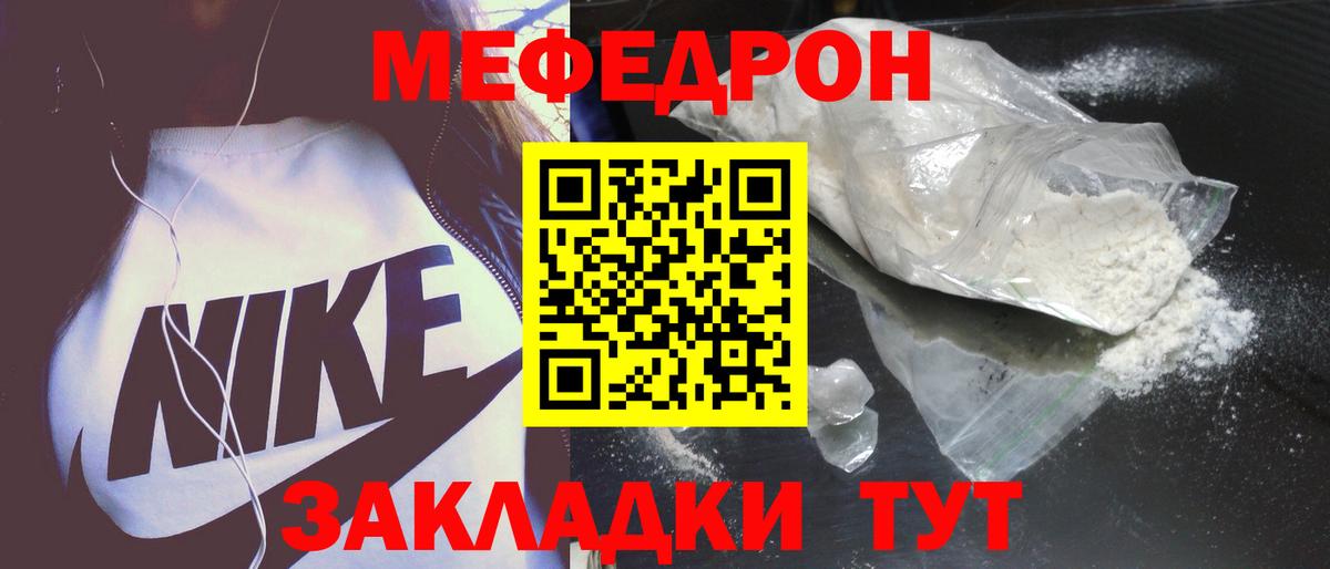 МЯУ-МЯУ VHQ  Вход с VPN  где можно купить   Лениногорск  МЕФ мяу мяу 