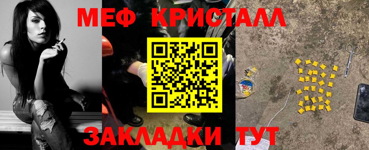 МЕФ мука Лениногорск