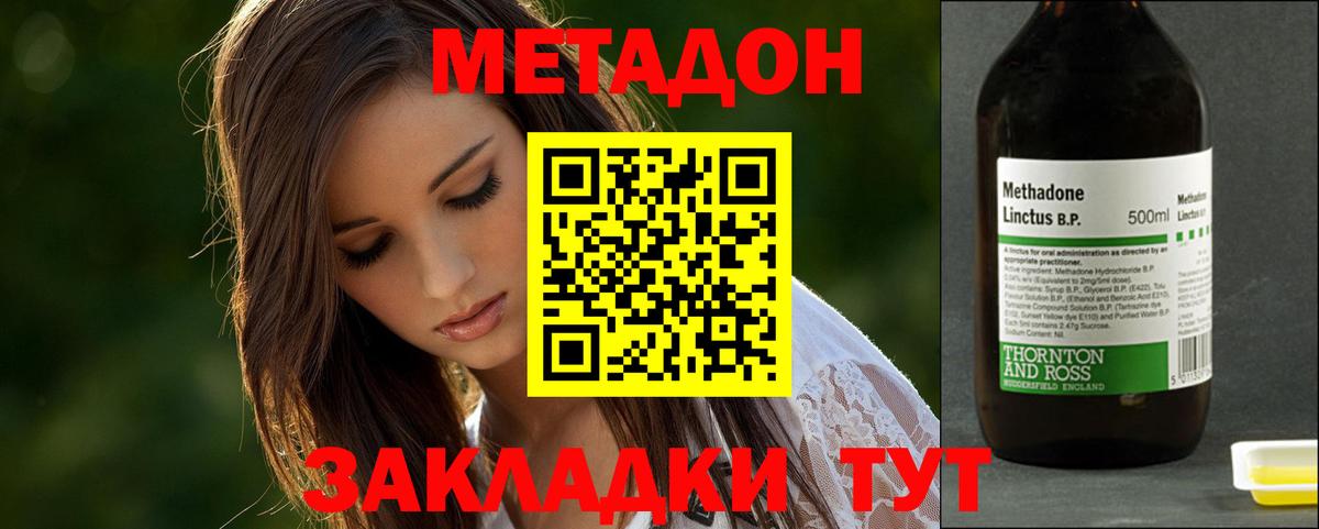 Лениногорск  МЕТАДОН кристалл  МЕТАДОН кристалл  OMG вход  Вход с VPN 