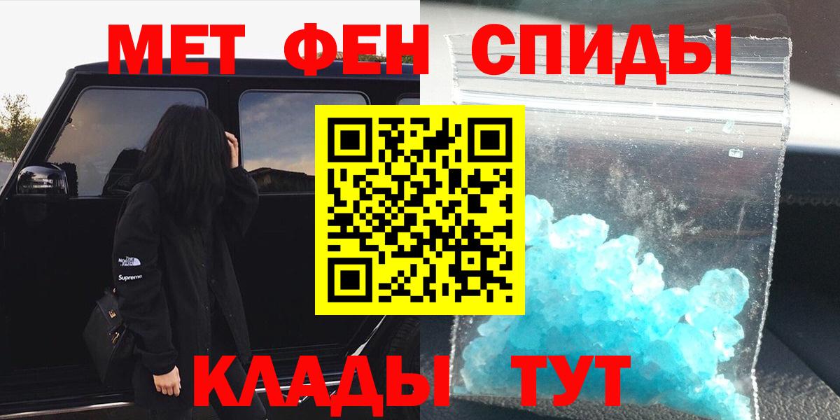 МЕТАМФЕТАМИН мет Лениногорск