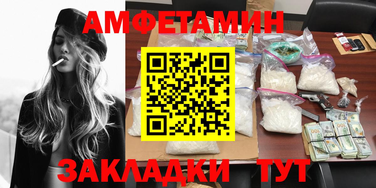 Лениногорск  МЕТАМФЕТАМИН Methamphetamine  Вход с VPN 