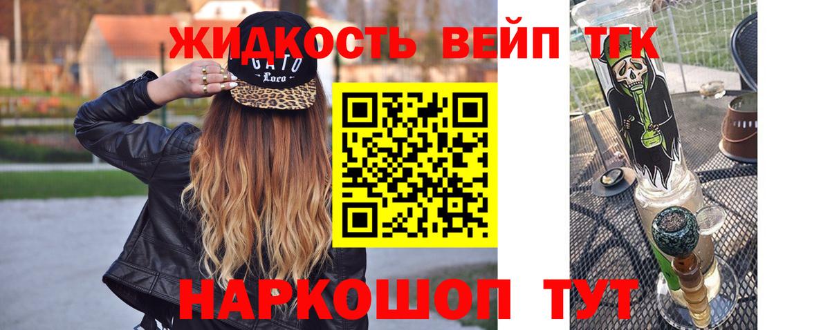 ТГК Wax  ТГК вейп  Вход с VPN  Лениногорск 