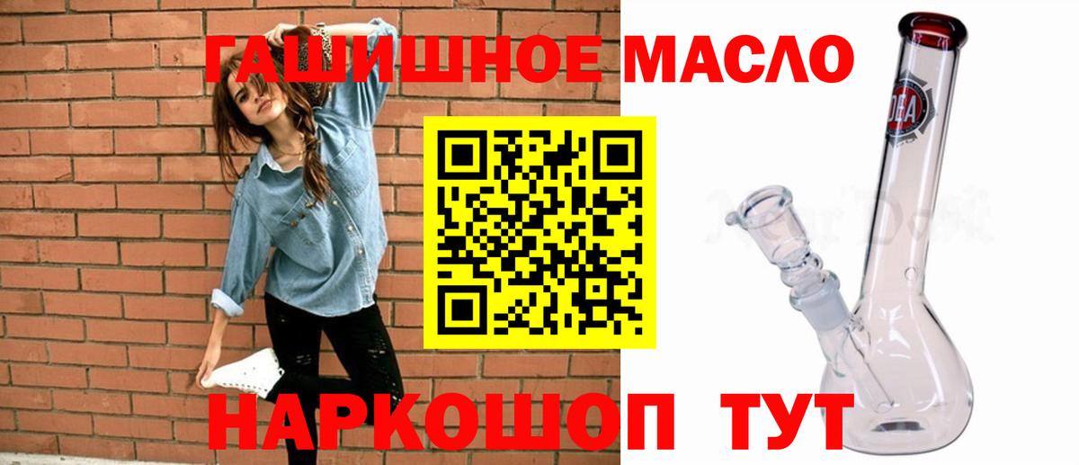 Дистиллят ТГК вейп с тгк Лениногорск