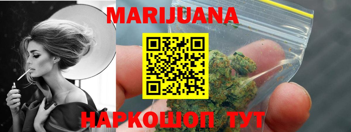 Канабис ГИДРОПОН  Вход с VPN  Лениногорск  МАРИХУАНА тримм 